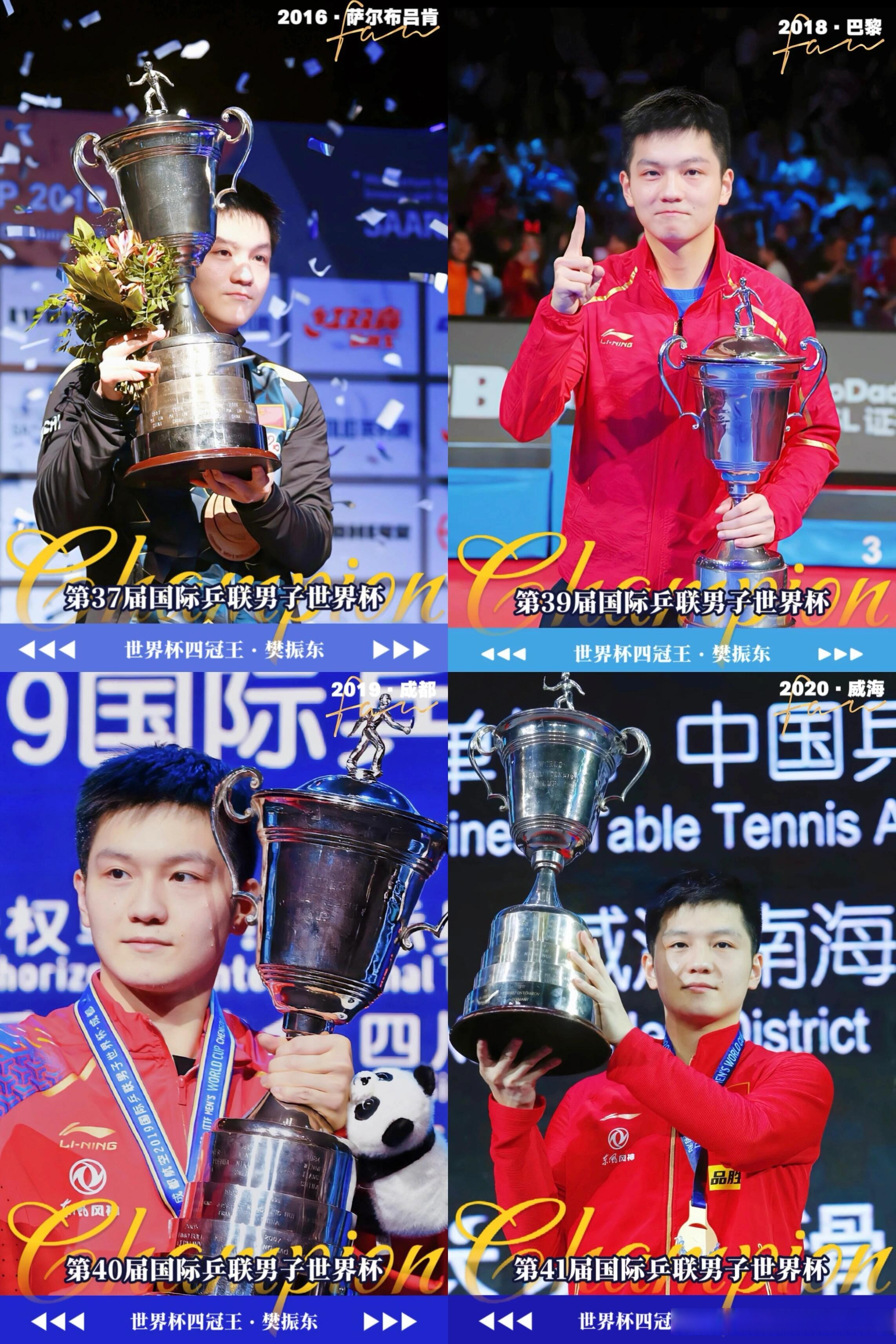 瑞典队险胜葡萄牙队，樊振东点燃赛场